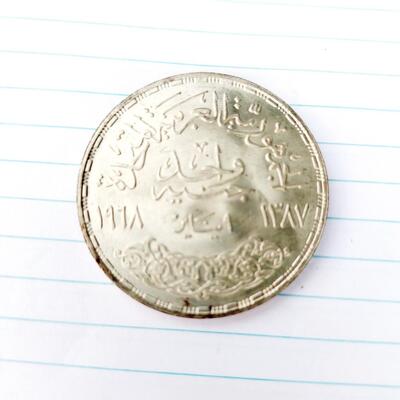 1968 EGYPTIAN SILVER ASWAN COIN 