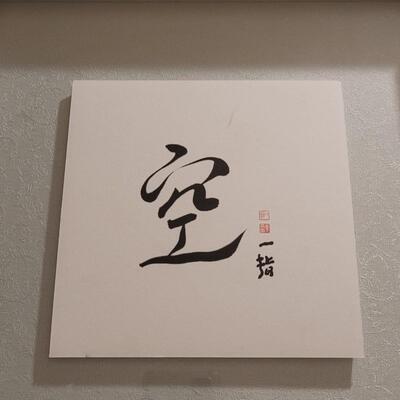 Lot 228: Asian Artwork 