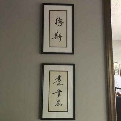 2 PC CHINESE CHARACTERS FRAMED PRINTS