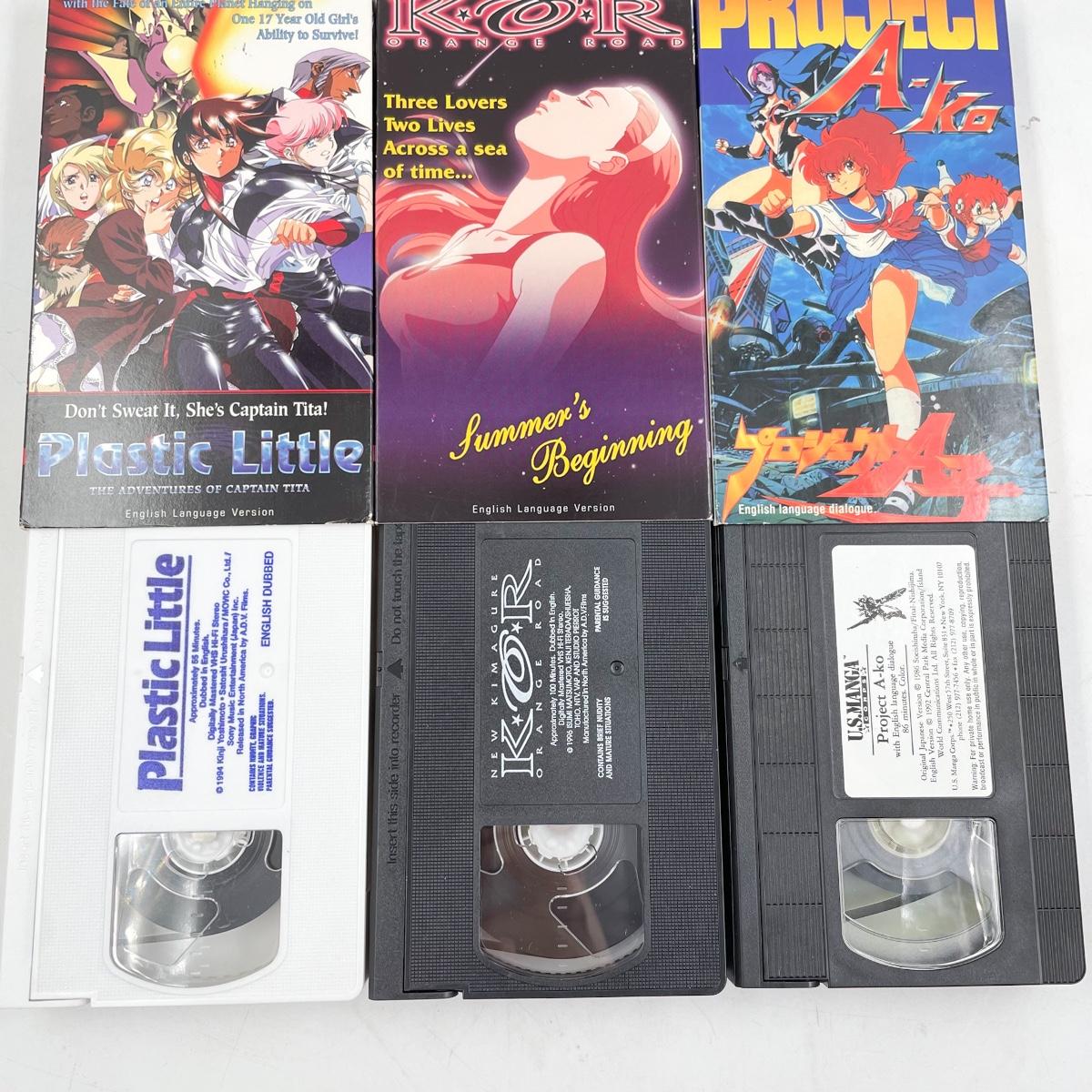 Urban Auctions - 25 JAPANESE ANIME VHS TAPES