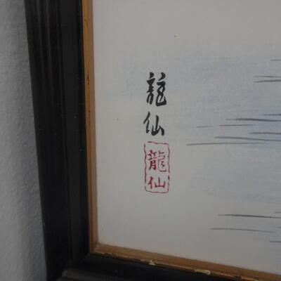 LOT 32.  FRAMED TILE ART
