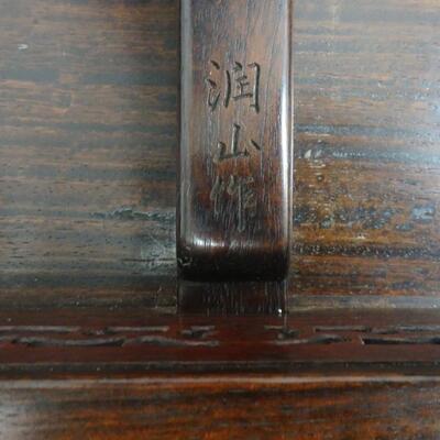 LOT 72. HAND CARVED ROSEWOOD DISPLAY TABLE/RISER