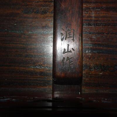 LOT 72. HAND CARVED ROSEWOOD DISPLAY TABLE/RISER