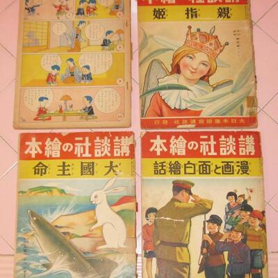 MS 8 Japanese Paperback Books Comes Cartoons Children