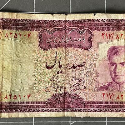 #10 Iranian Bank Note w/ Shaw of Iran Pictured 