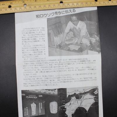 Pair of Japanese Warosoku Candles