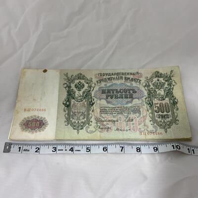 -24- CURRENCY | 9 State Credit Notes | 500 Rubles | 1912