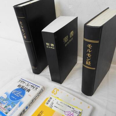 5 Books in Japanese, Including Japanese Dictionary