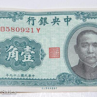 5 CENTRAL BANK OF CHINA - VARIOUS YUAN