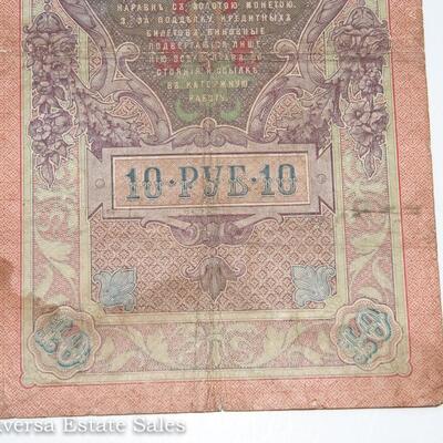 3 - 1909 RUSSIAN - 10 RUBLES