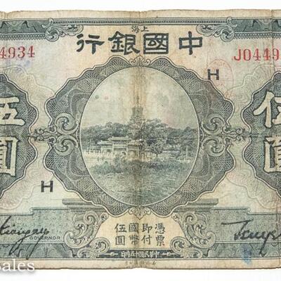 5 CHINESE YUAN BANK NOTES