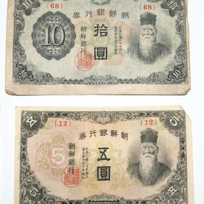 5 CHINESE YUAN BANK NOTES