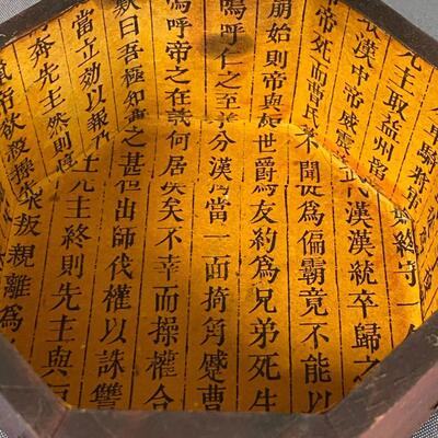 Rosewood & Brass Octagonal Korean Box