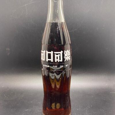 Vintage Coca-Cola Bottle from Malayasia Unopened