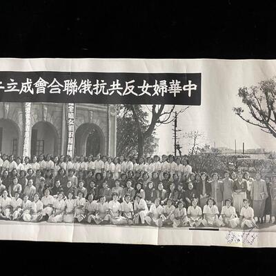 A Vintage Yard Long Photograph of Chinese Women
