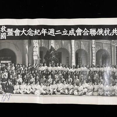 A Vintage Yard Long Photograph of Chinese Women