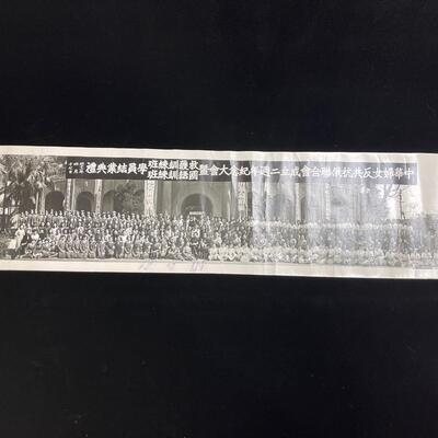 A Vintage Yard Long Photograph of Chinese Women