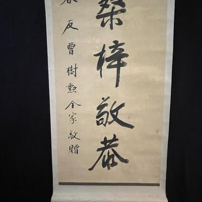 Antique Tea Ceremony Calligraphic Scroll (#510)