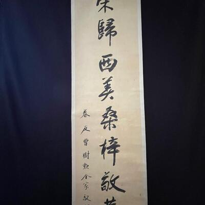 Antique Tea Ceremony Calligraphic Scroll (#510)