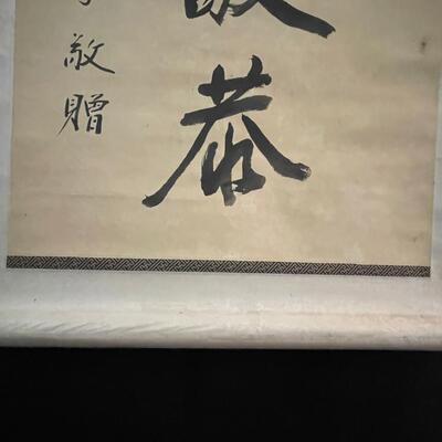 Antique Tea Ceremony Calligraphic Scroll (#510)