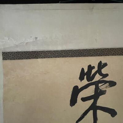 Antique Tea Ceremony Calligraphic Scroll (#510)