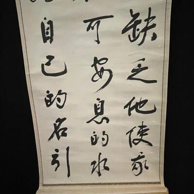 Antique Chinese Hanging Calligraphic Scroll  (#512)
