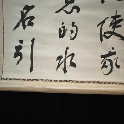 Antique Chinese Hanging Calligraphic Scroll  (#512)