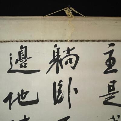 Antique Chinese Hanging Calligraphic Scroll  (#512)