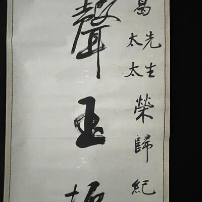 Antique Chinese Hanging Calligraphic Scroll (#514)