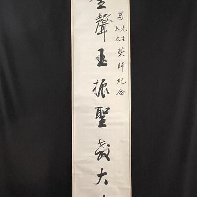 Antique Chinese Hanging Calligraphic Scroll (#514)