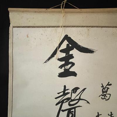 Antique Chinese Hanging Calligraphic Scroll (#514)