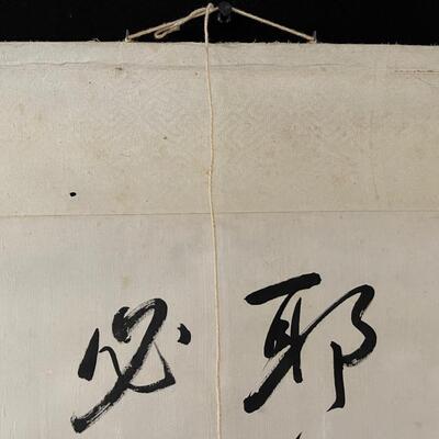 Pair of Antique Chinese Calligraphic Scrolls (#517)