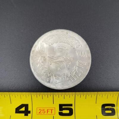 EGYPT GUNAYH 1968 SILVER COIN