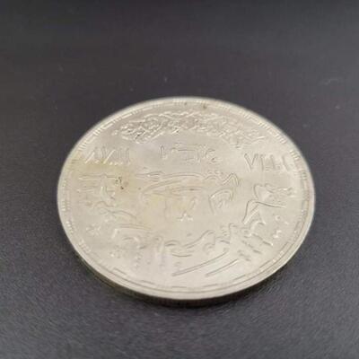 EGYPT GUNAYH 1968 SILVER COIN