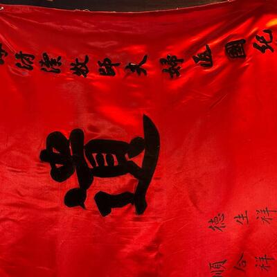Red Cloth Banner advertising a vintage Chinese book seller