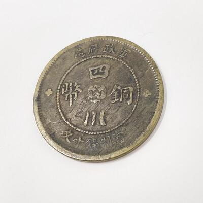 1912 CHINESE COIN - SZECHUAN PROVINCE