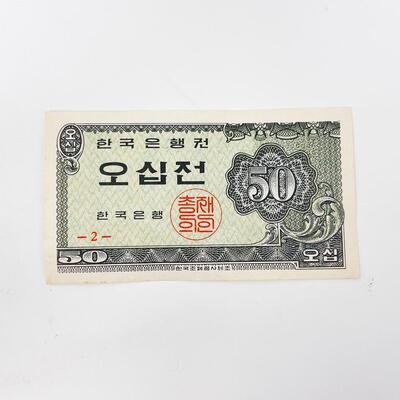 1962 KOREAN 50 JEON BILL