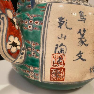 Hand Painted Asian Glazed Porcelain Teapot