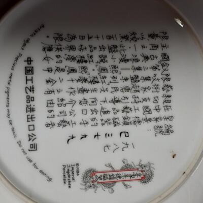 Vintage 8.5in japanese woman plate