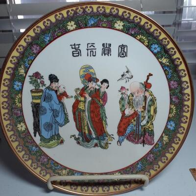 Vintage Chinese people plate 10.5in.