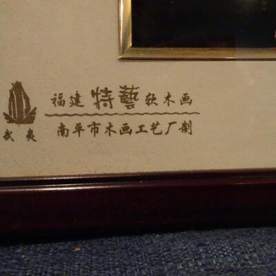 LOT 332. GREAT WALL OF CHINA ART