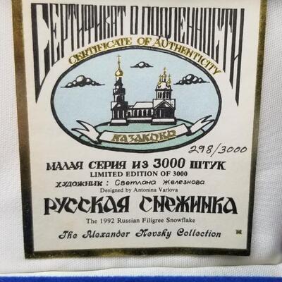 Lot #120  Russian Snowflake Ornament in original Box