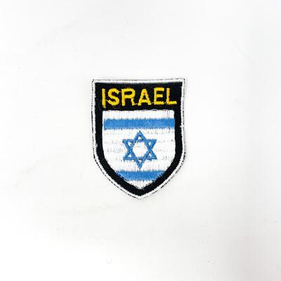 ISRAEL SOUVENIR BADGE/PATCH