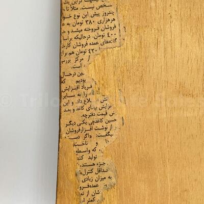 Persian Guache on board