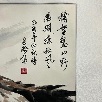 Chinese Silk Scroll W/ Eagle 32"x72"