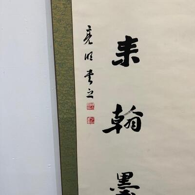 Chinese Green Silk Scroll W/ Writing 30"x72"