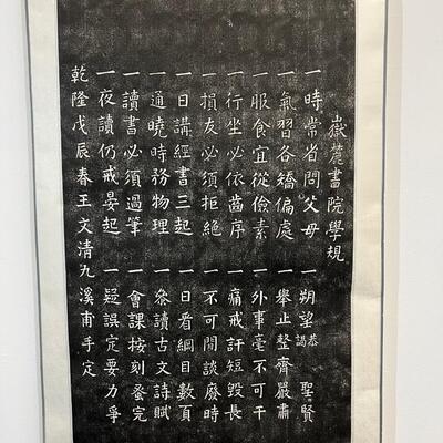 Chinese White Silk Scroll W/ Black Center & White Charaters 12"x38"