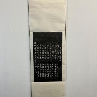 Chinese White Silk Scroll W/ Black Center & White Charaters 12"x38"
