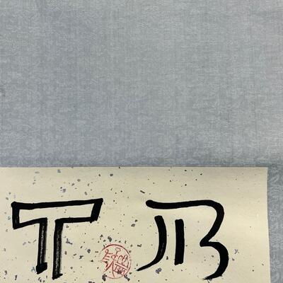 chinese light grey silk scroll w/ tb writing