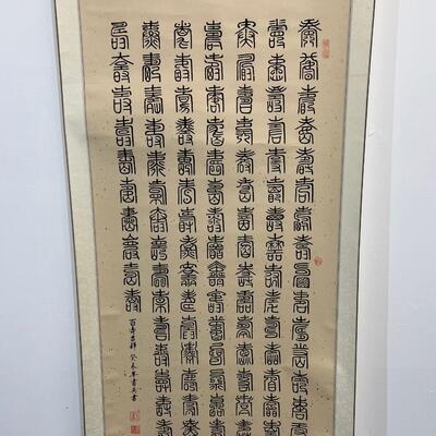 chinese off white silk scroll w/large characters